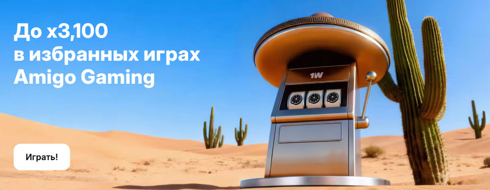 Лайв-ставки